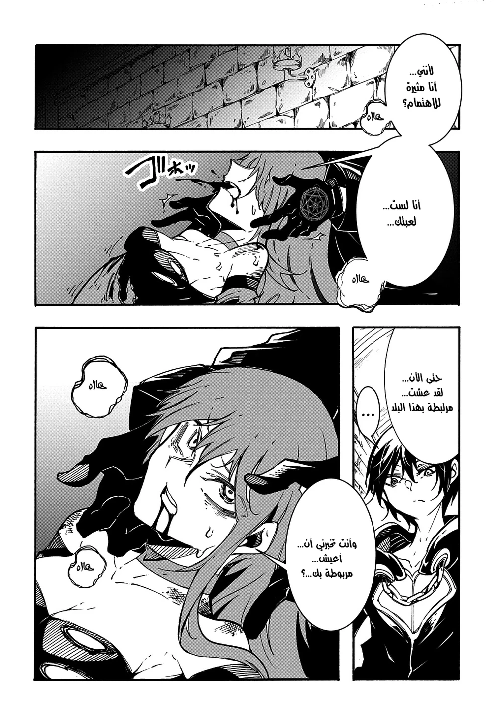 Chapter Image 20