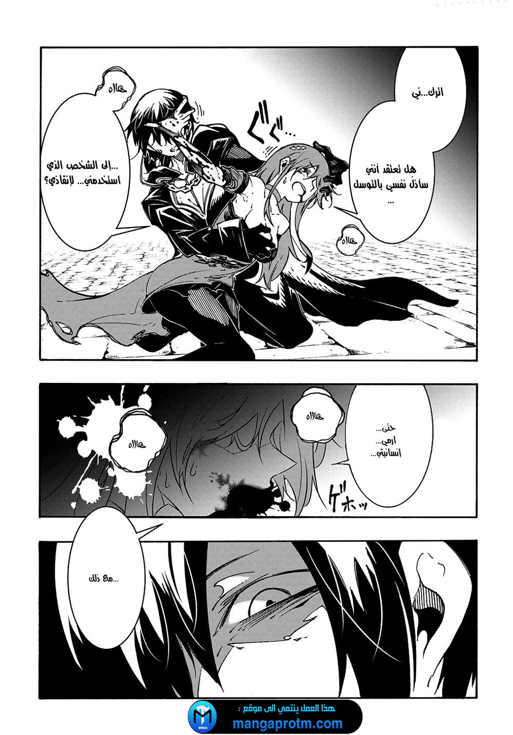 Chapter Image 21