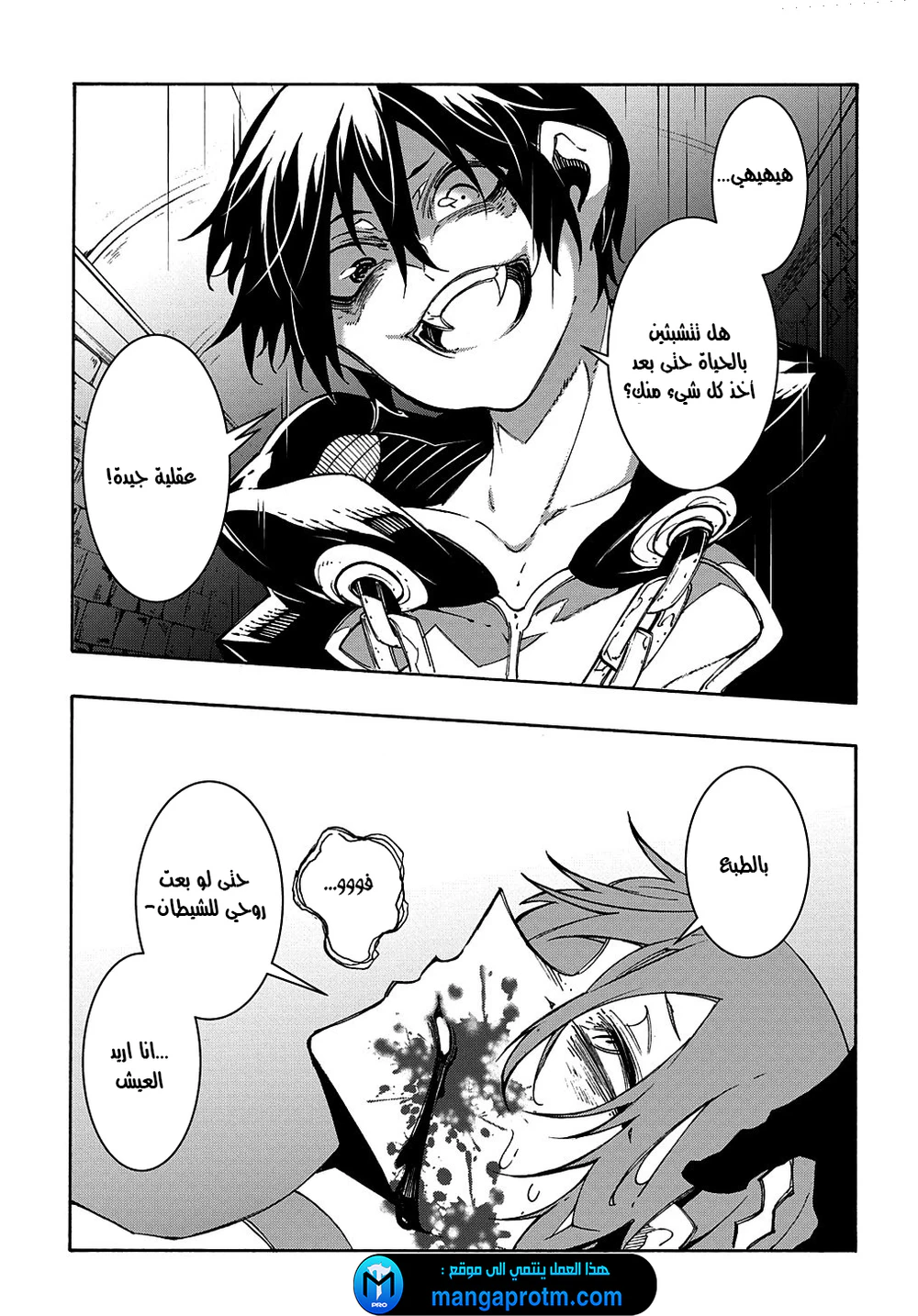 Chapter Image 23