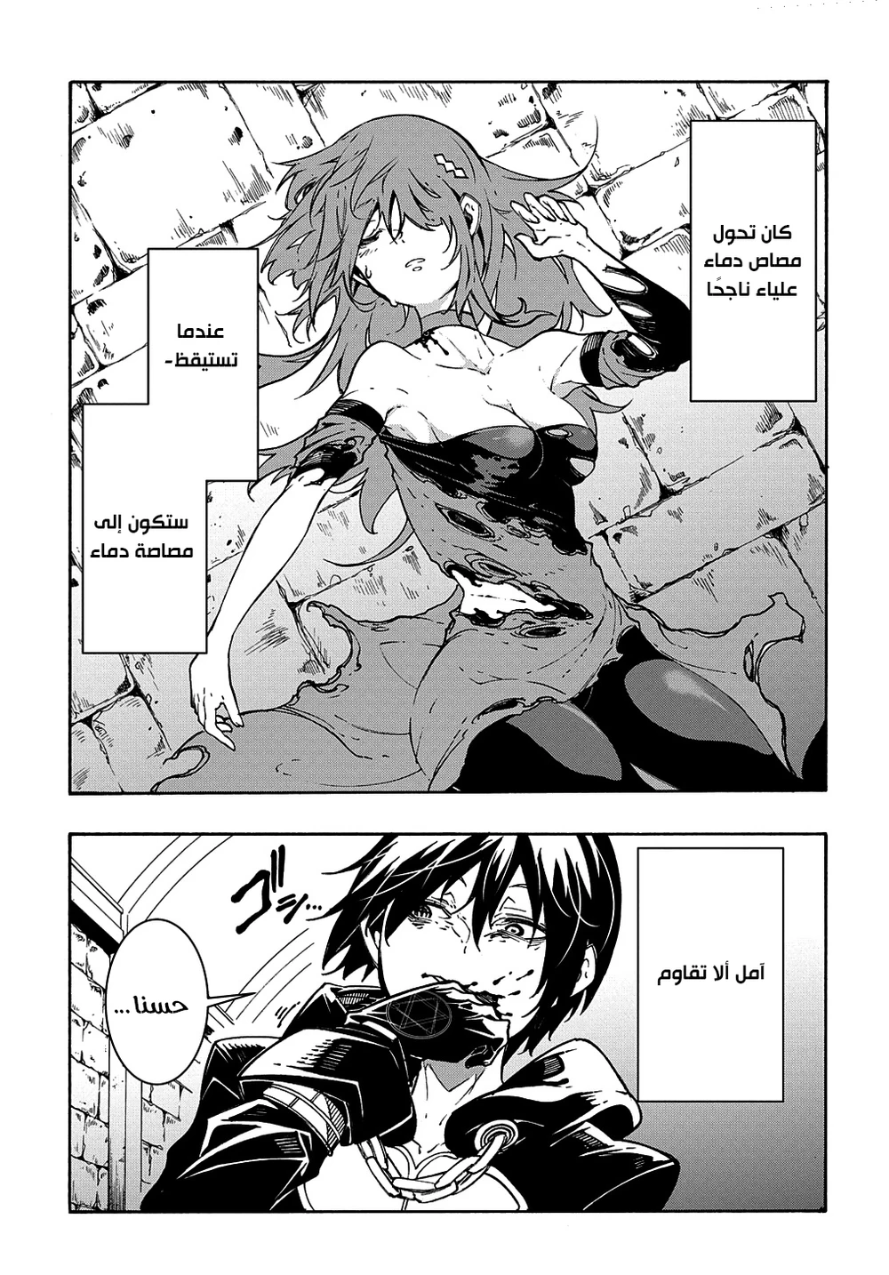Chapter Image 31