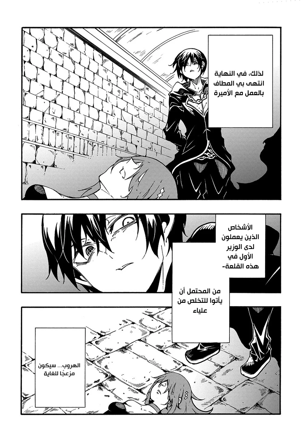 Chapter Image 32