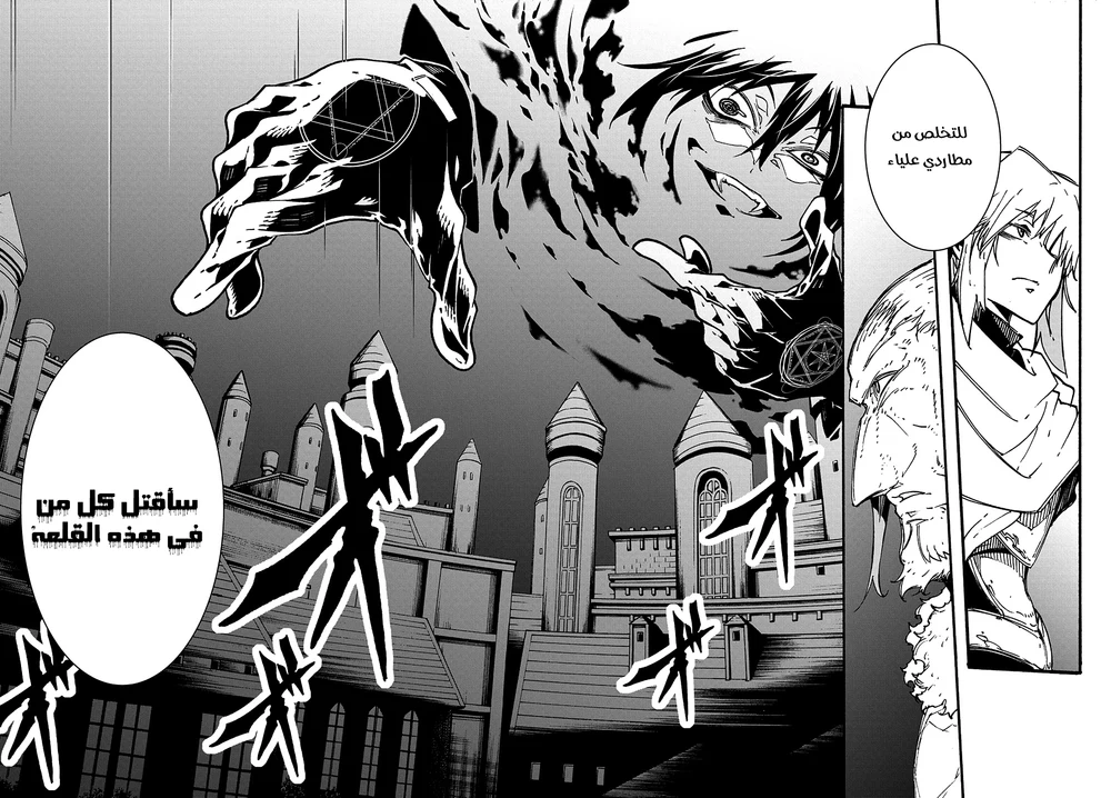 Chapter Image 34