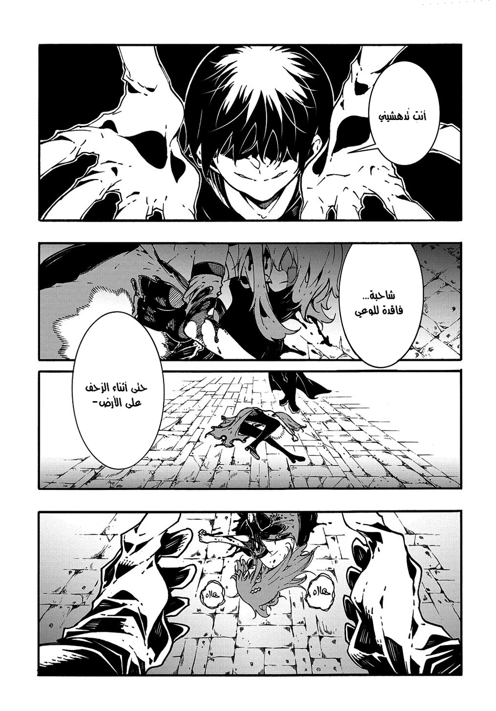 Chapter Image 7