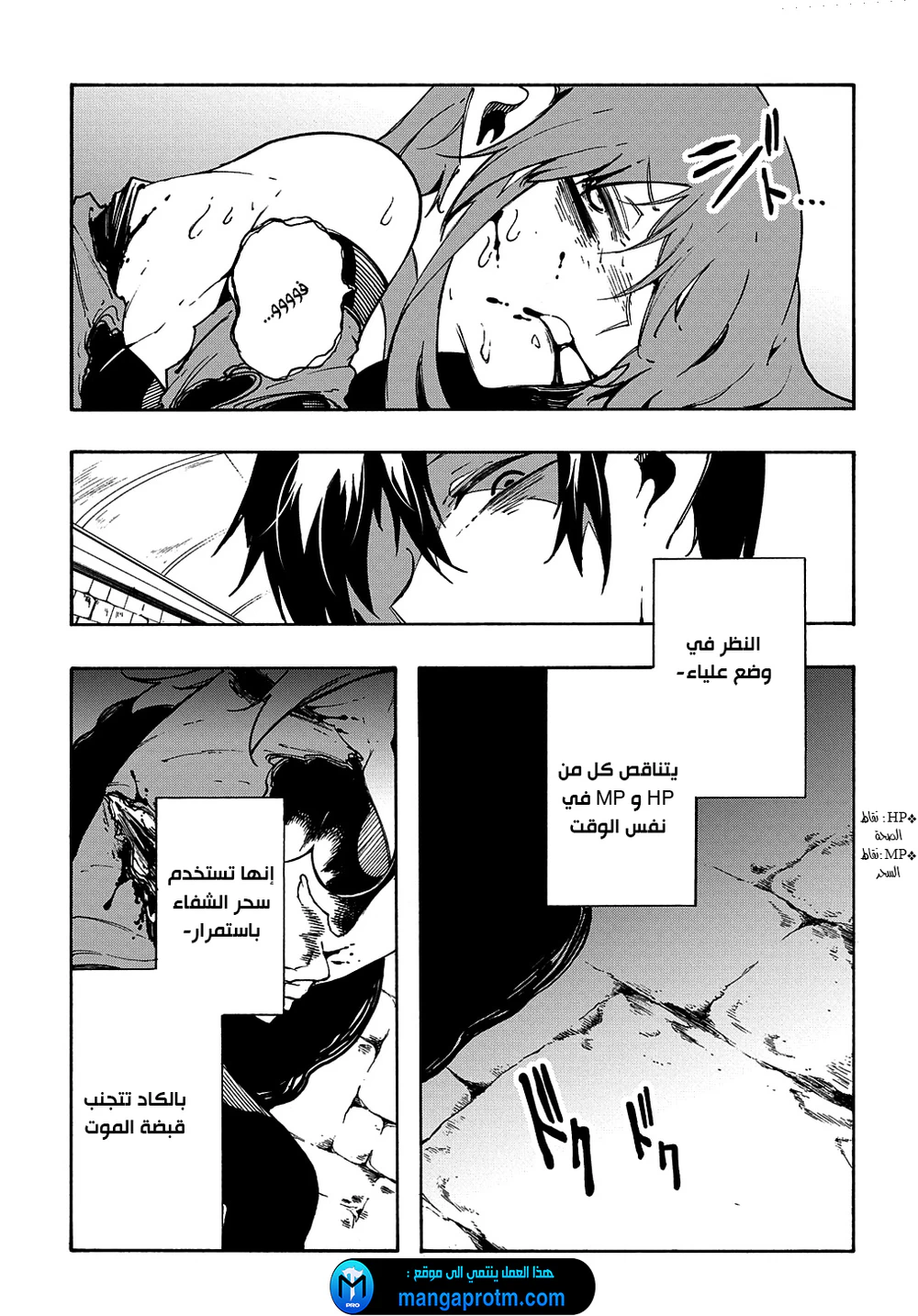 Chapter Image 9