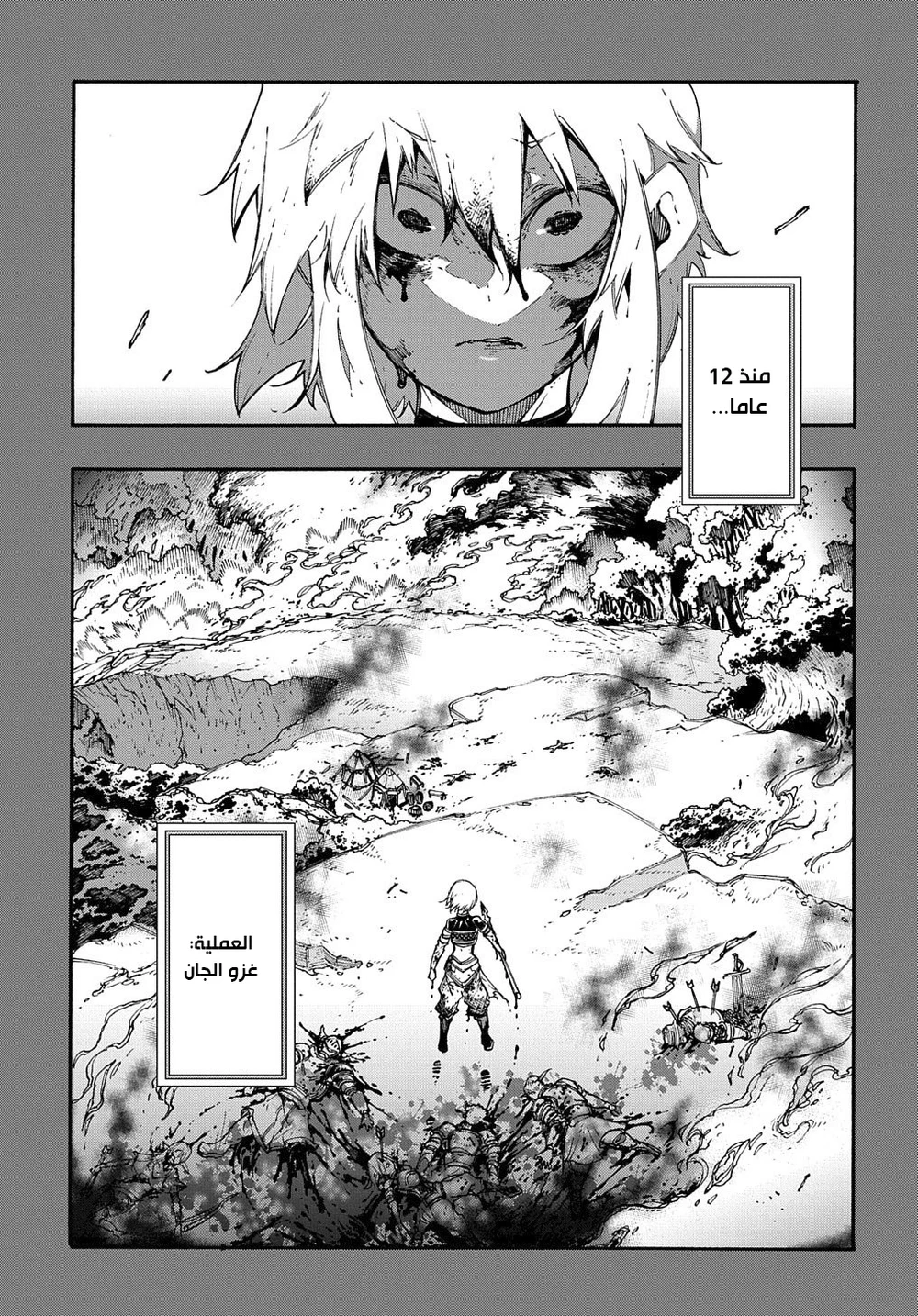 Chapter Image 12
