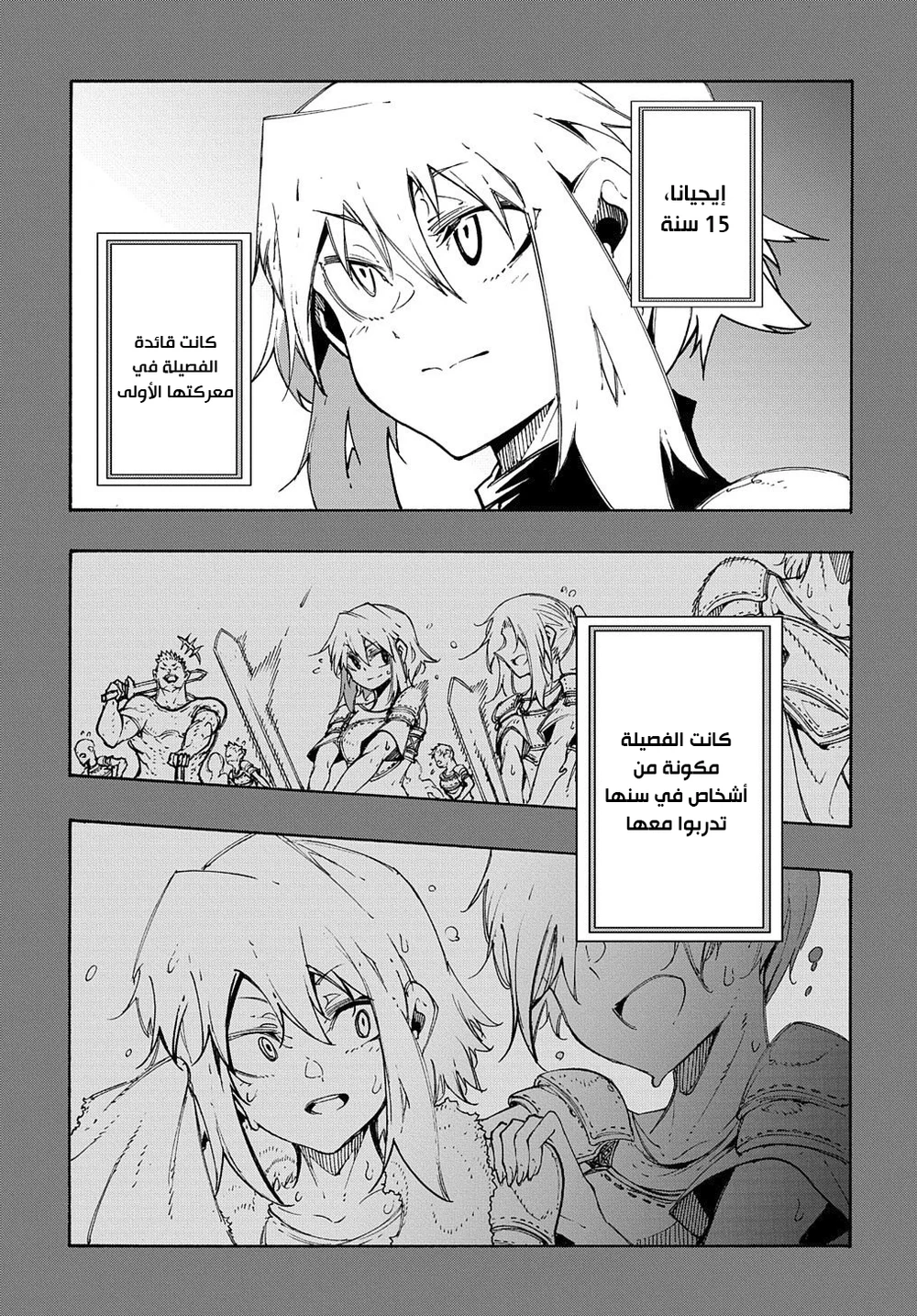 Chapter Image 14