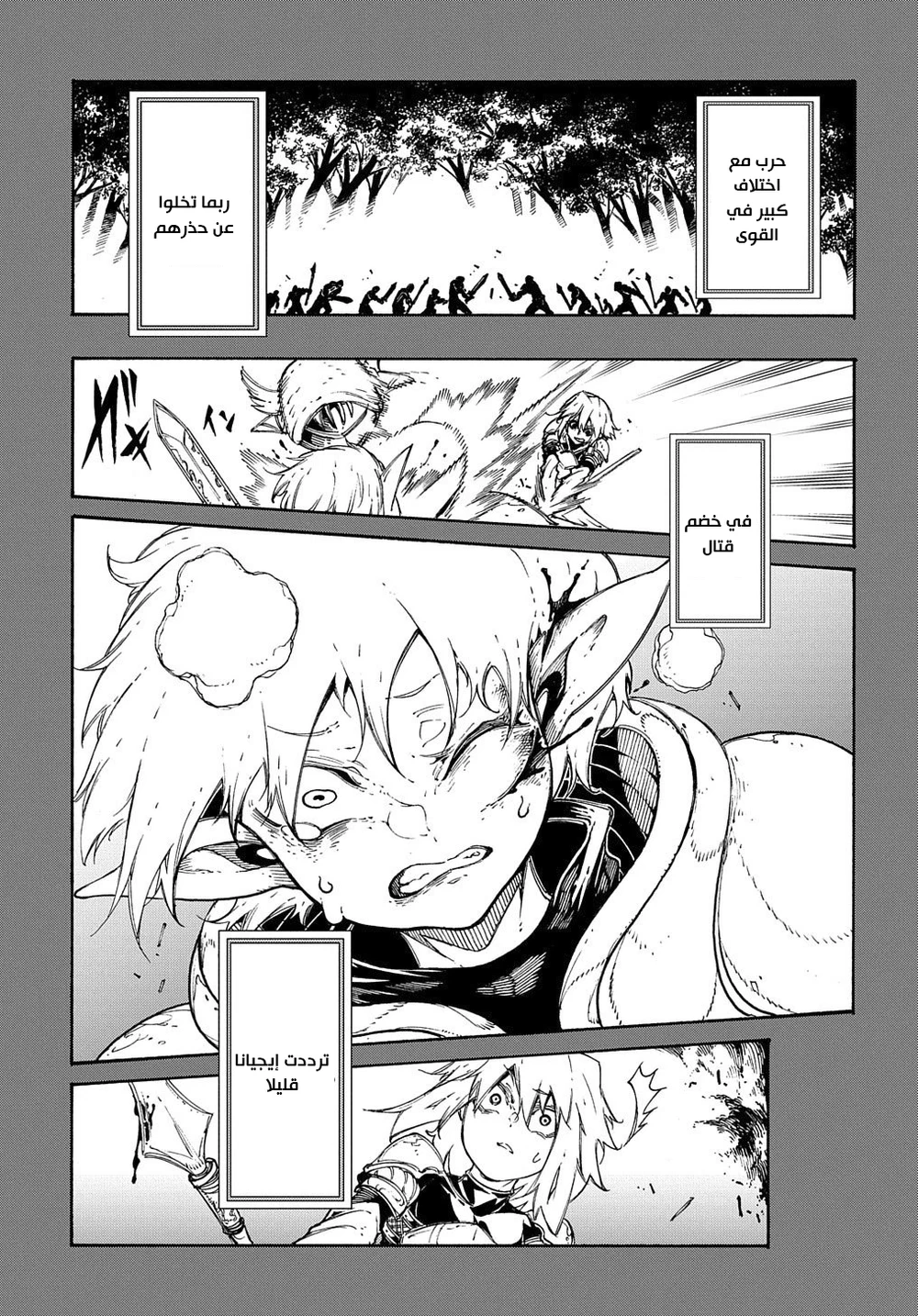 Chapter Image 16