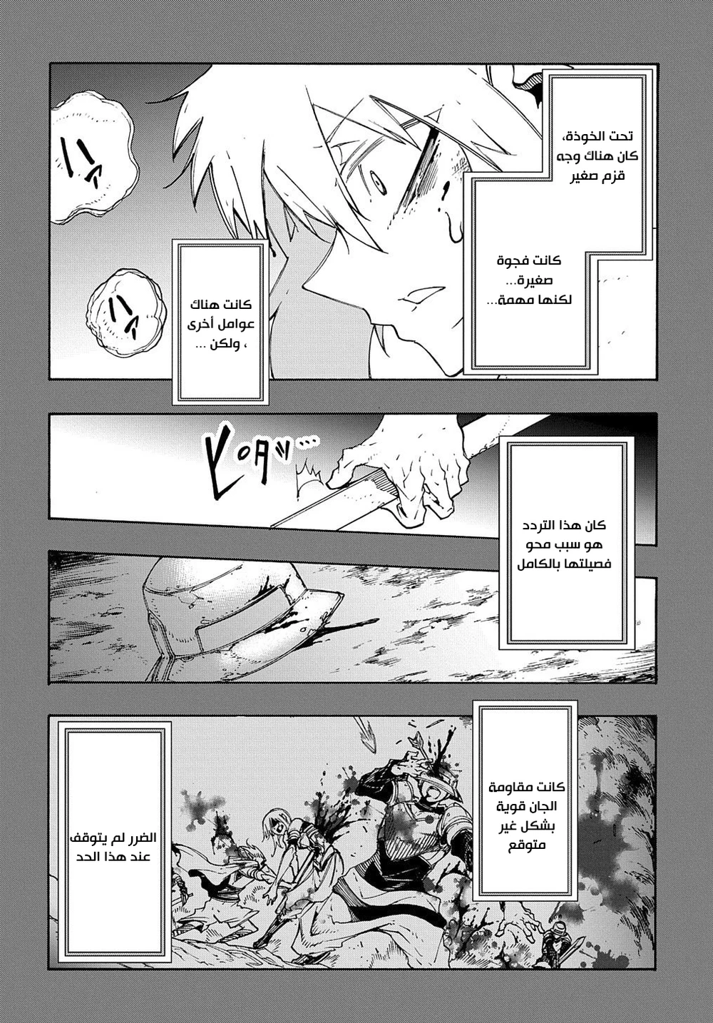 Chapter Image 17