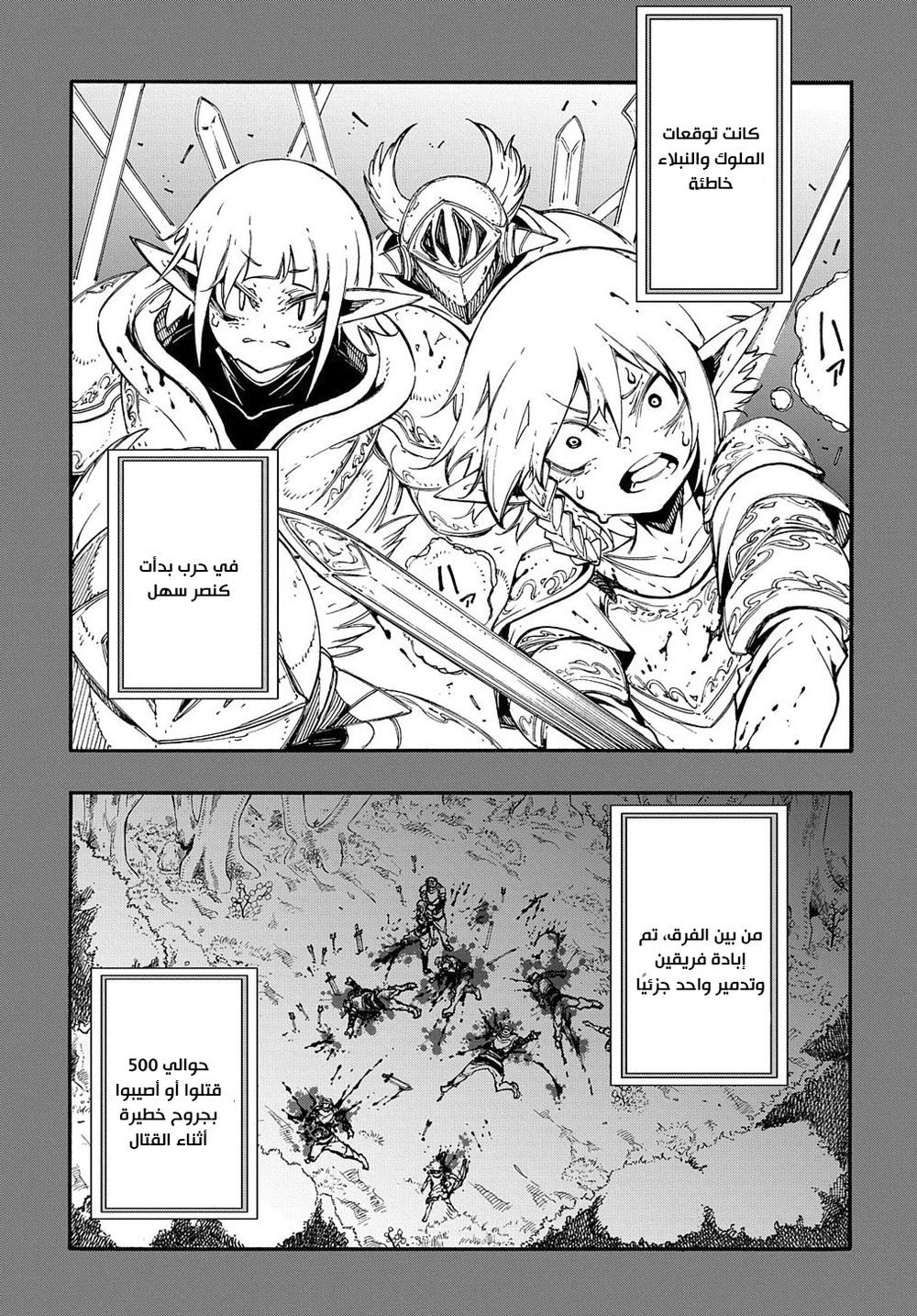 Chapter Image 18