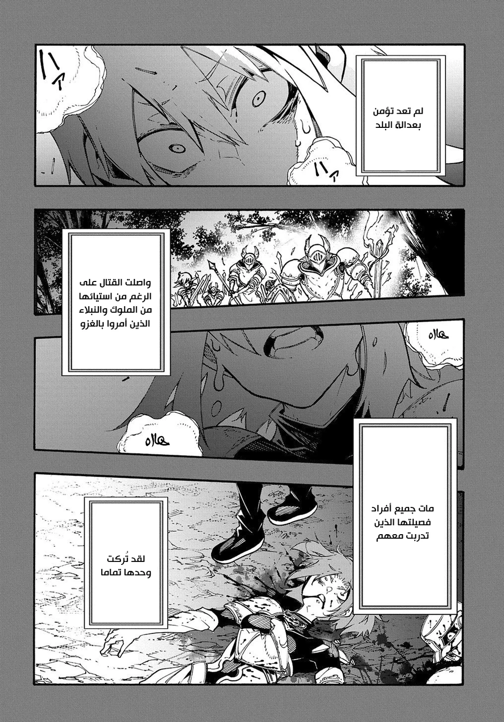 Chapter Image 19