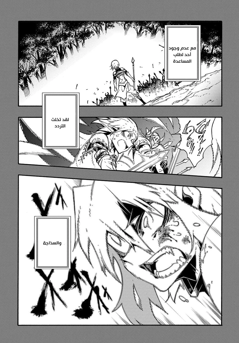 Chapter Image 20