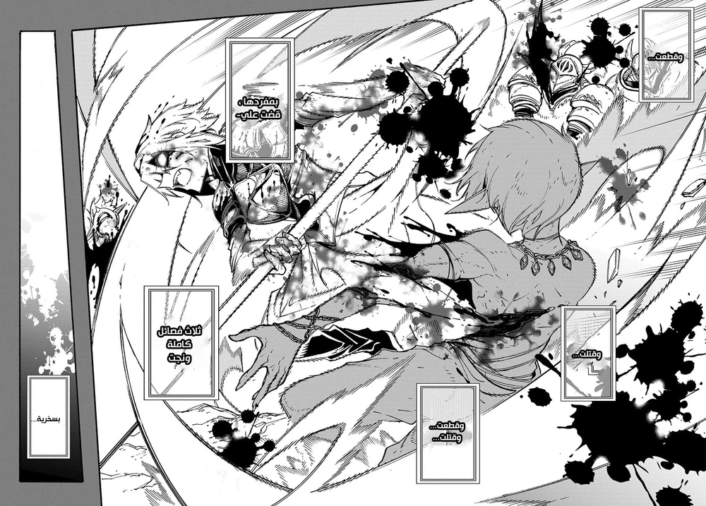 Chapter Image 21