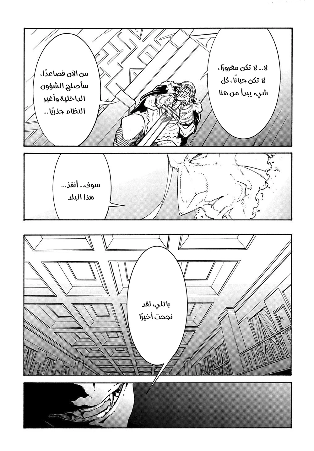 Chapter Image 27