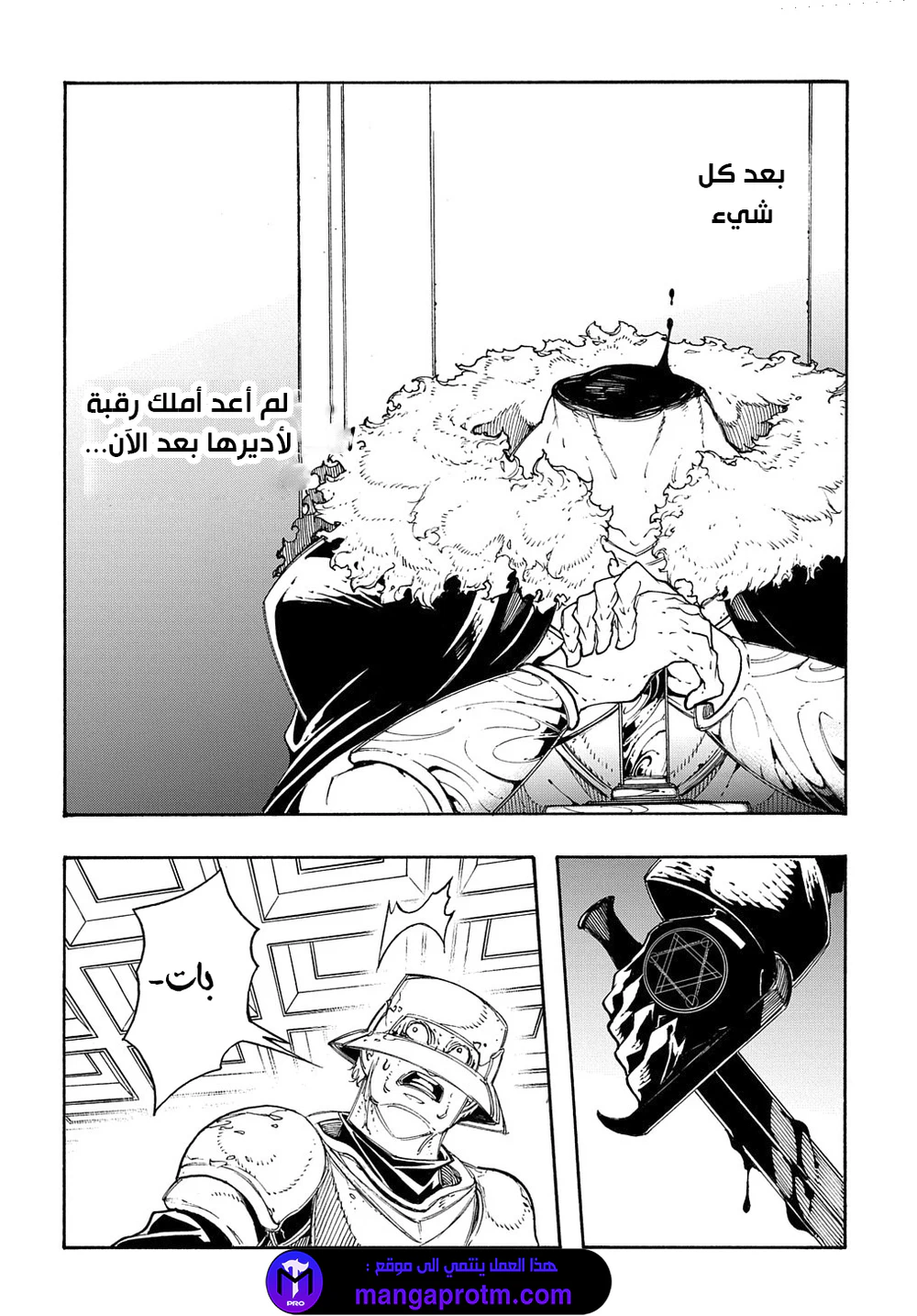 Chapter Image 30