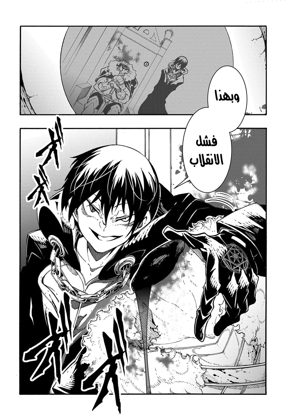 Chapter Image 32