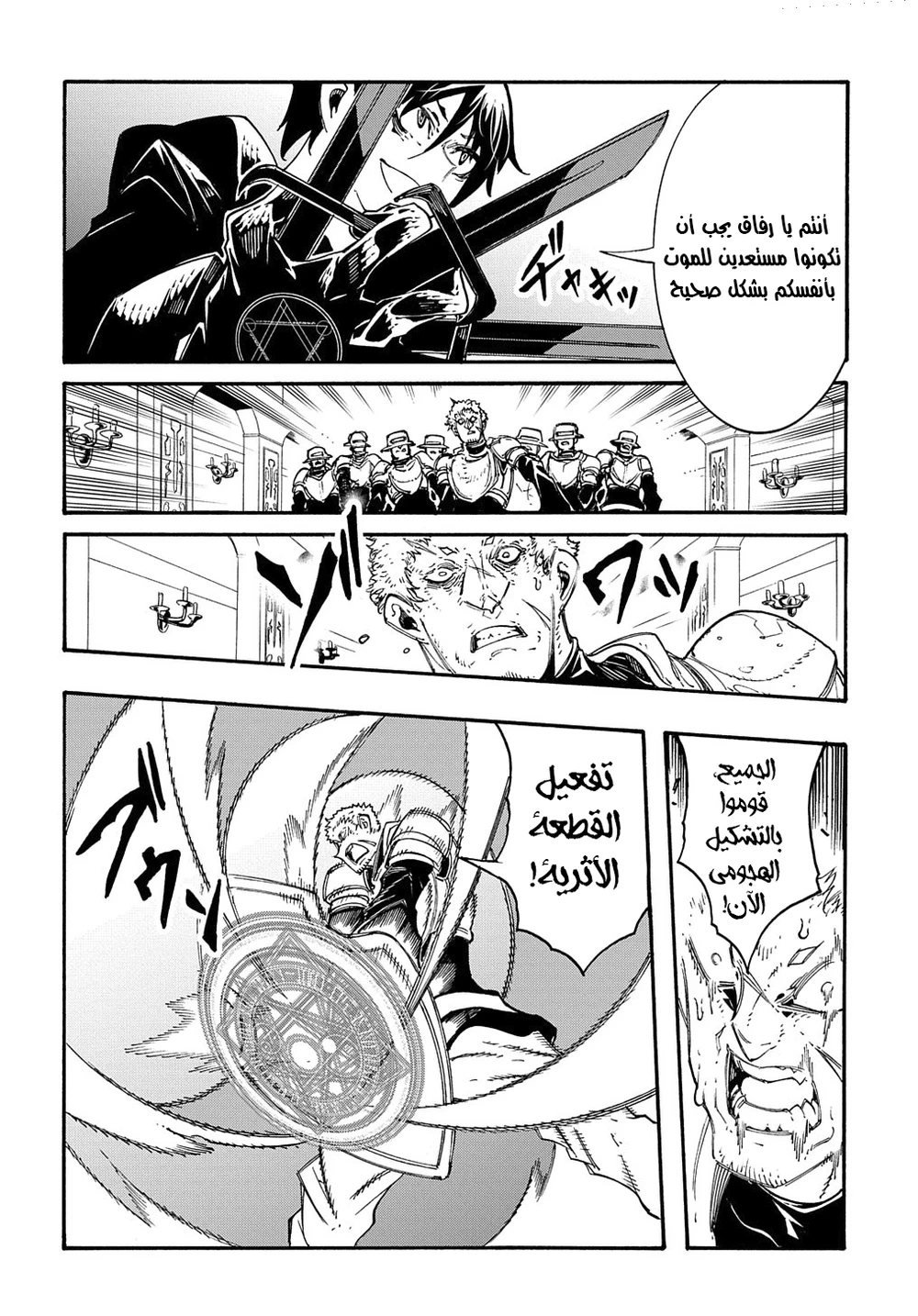 Chapter Image 36