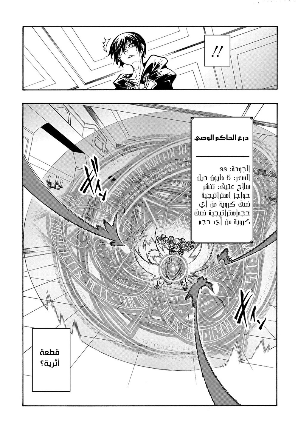 Chapter Image 37