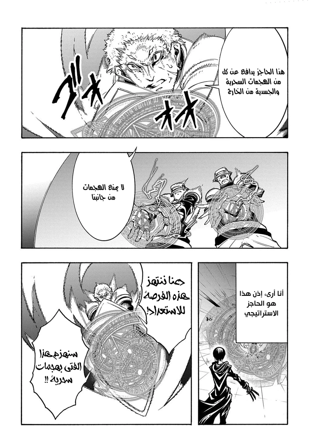 Chapter Image 38