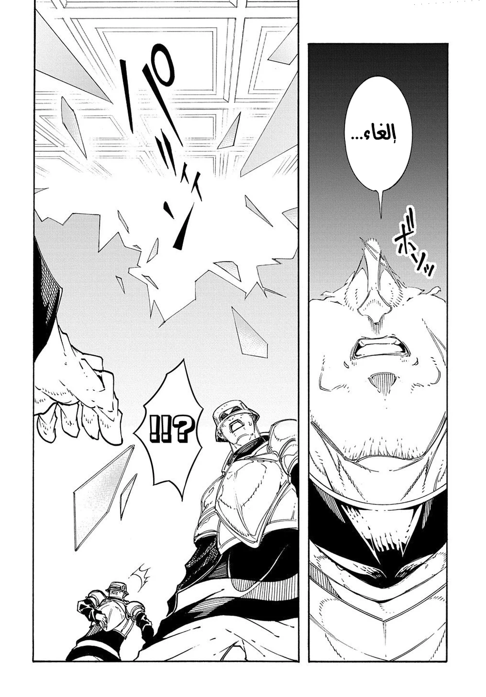 Chapter Image 40