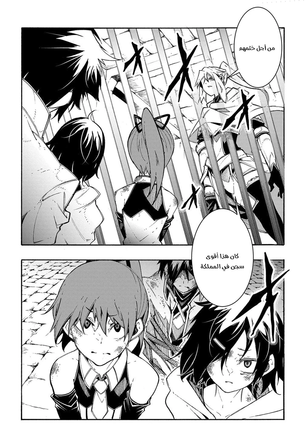 Chapter Image 5