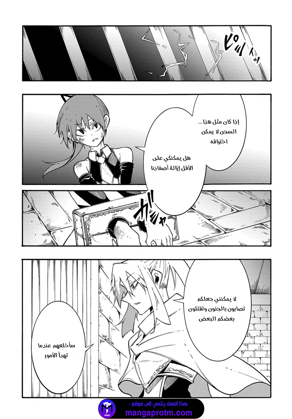 Chapter Image 6