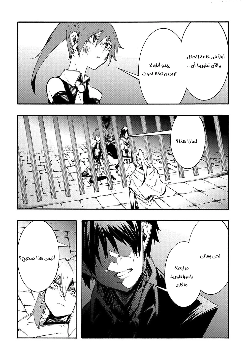 Chapter Image 7