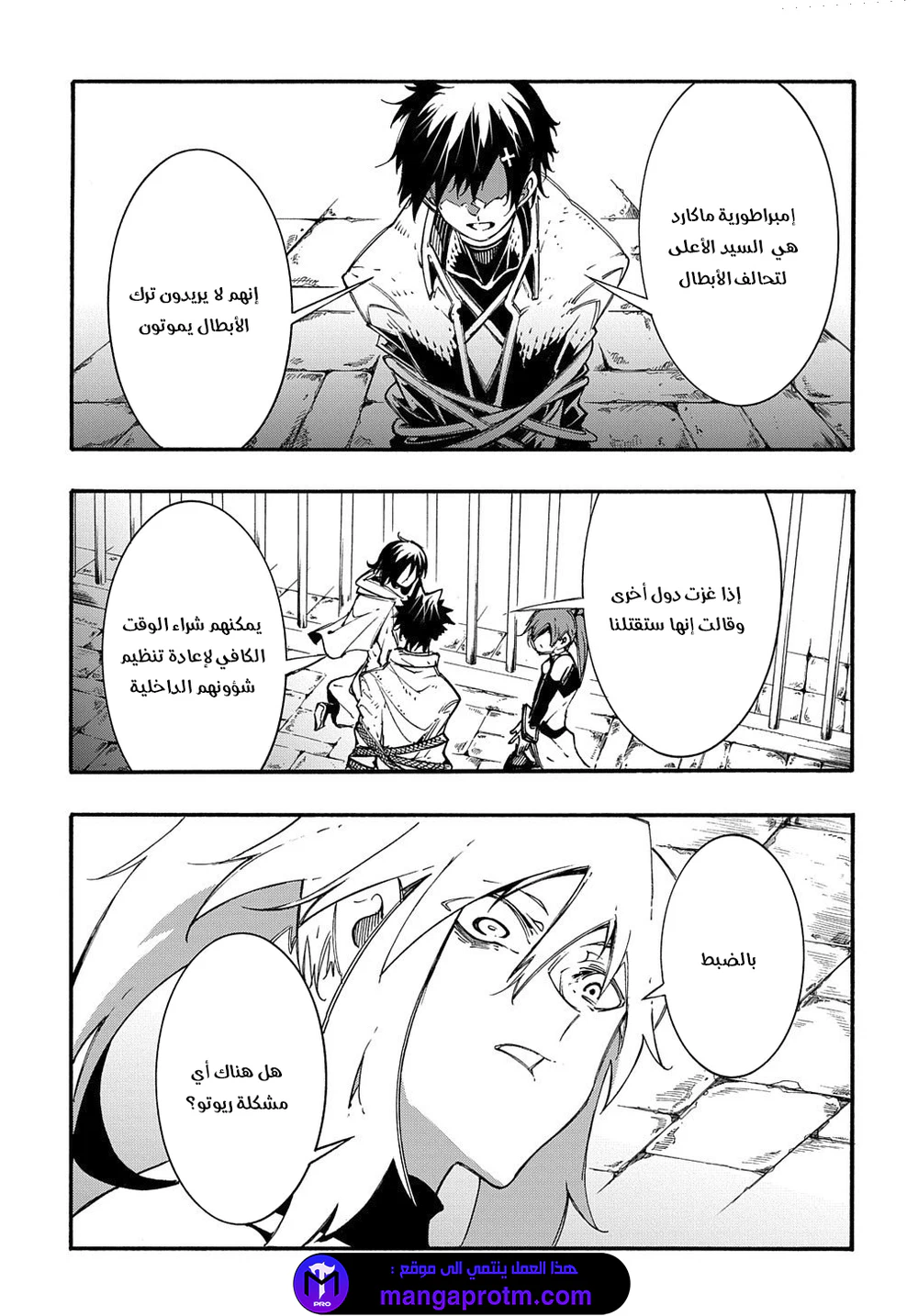Chapter Image 8
