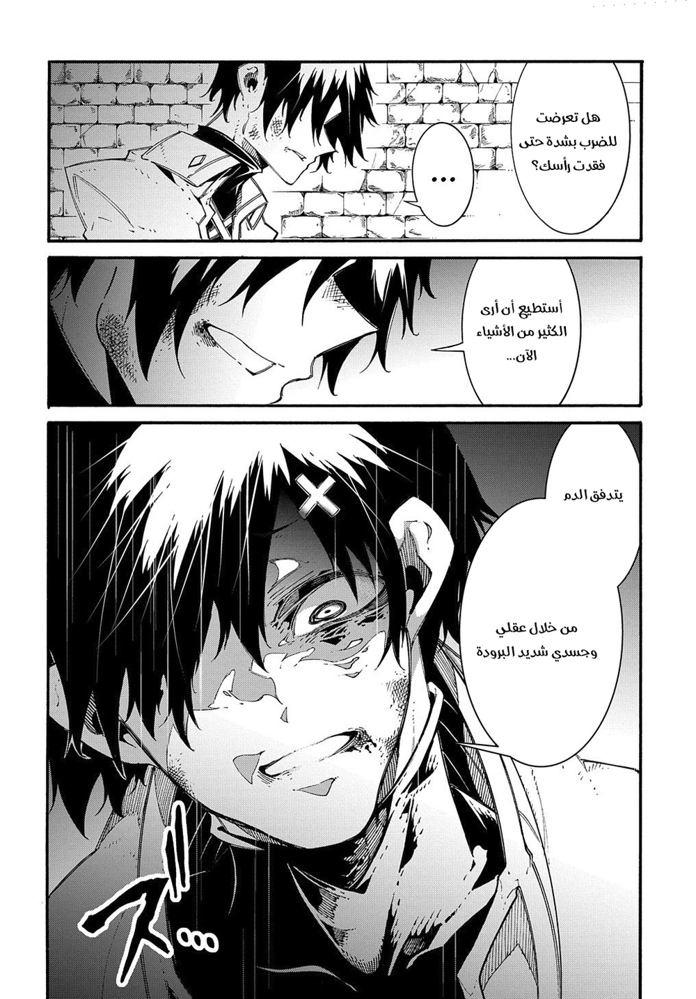 Chapter Image 9