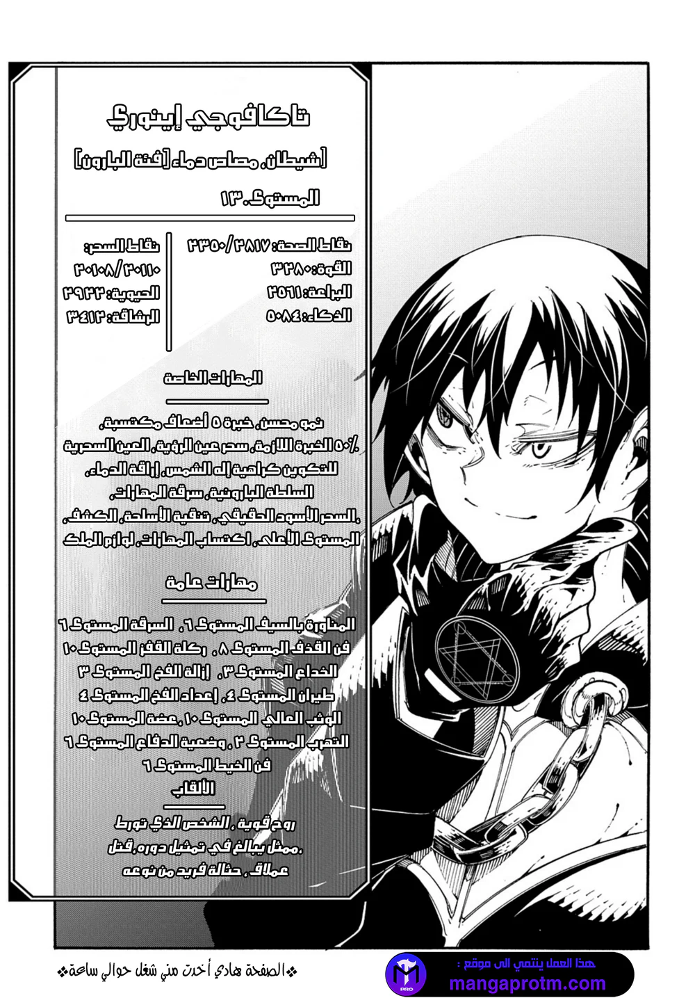 Chapter Image 10