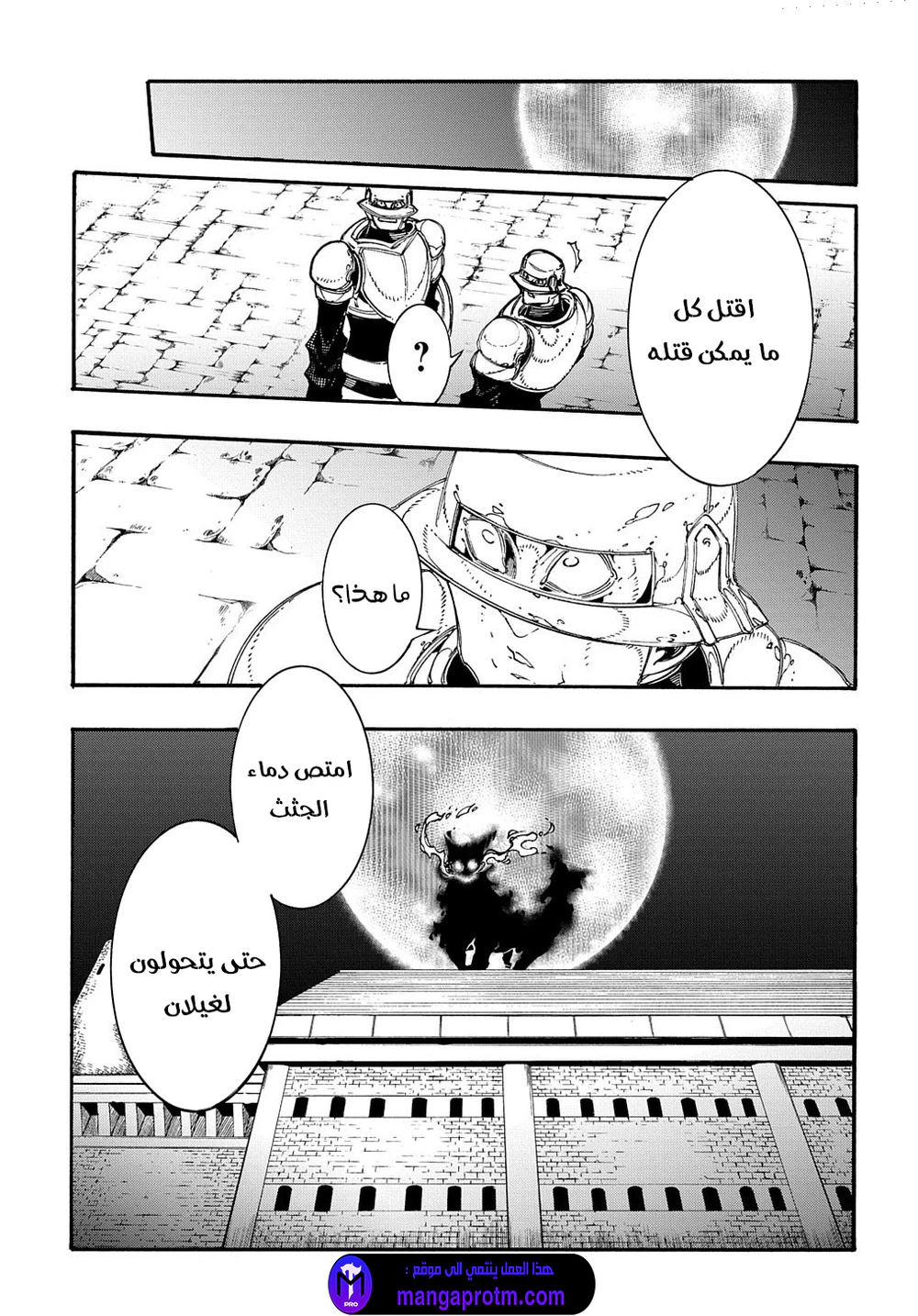 Chapter Image 14