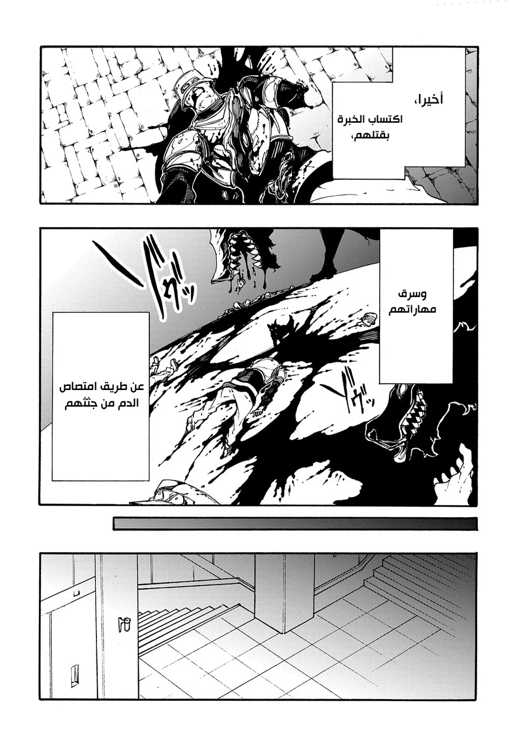 Chapter Image 18