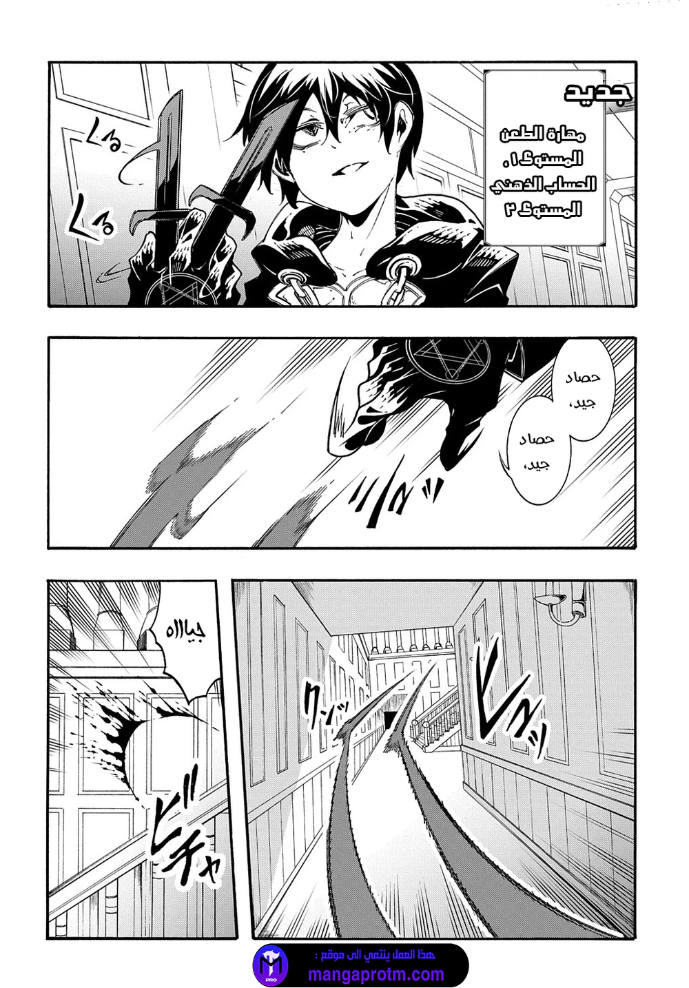 Chapter Image 19