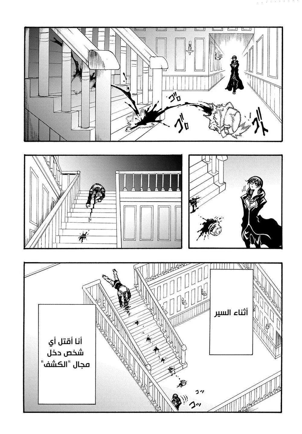 Chapter Image 20