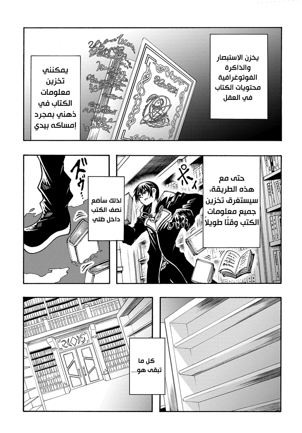 Chapter Image 24