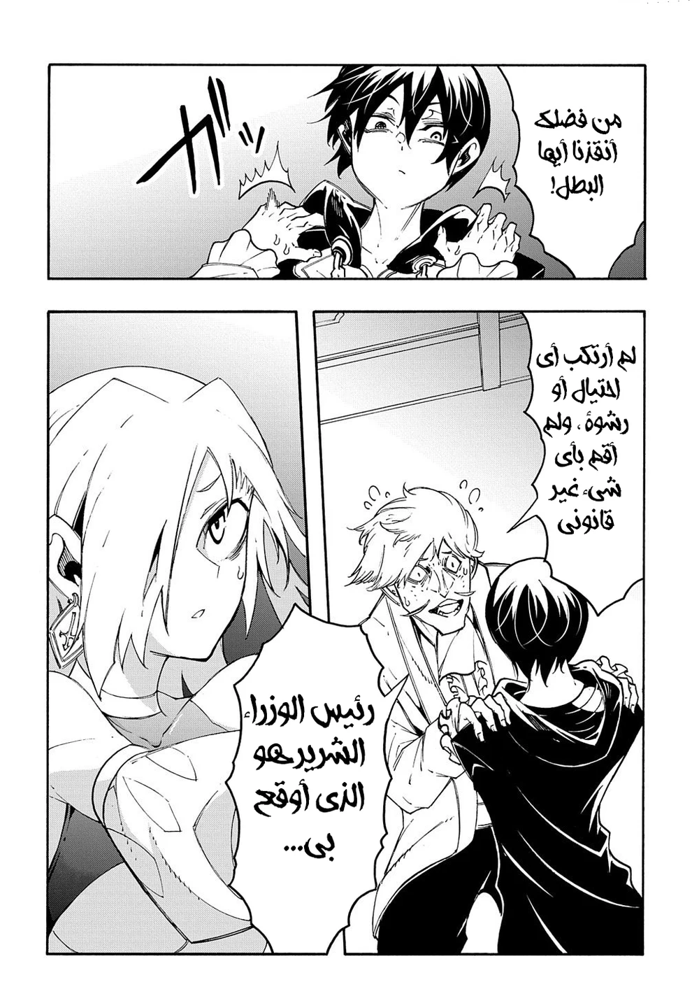Chapter Image 27