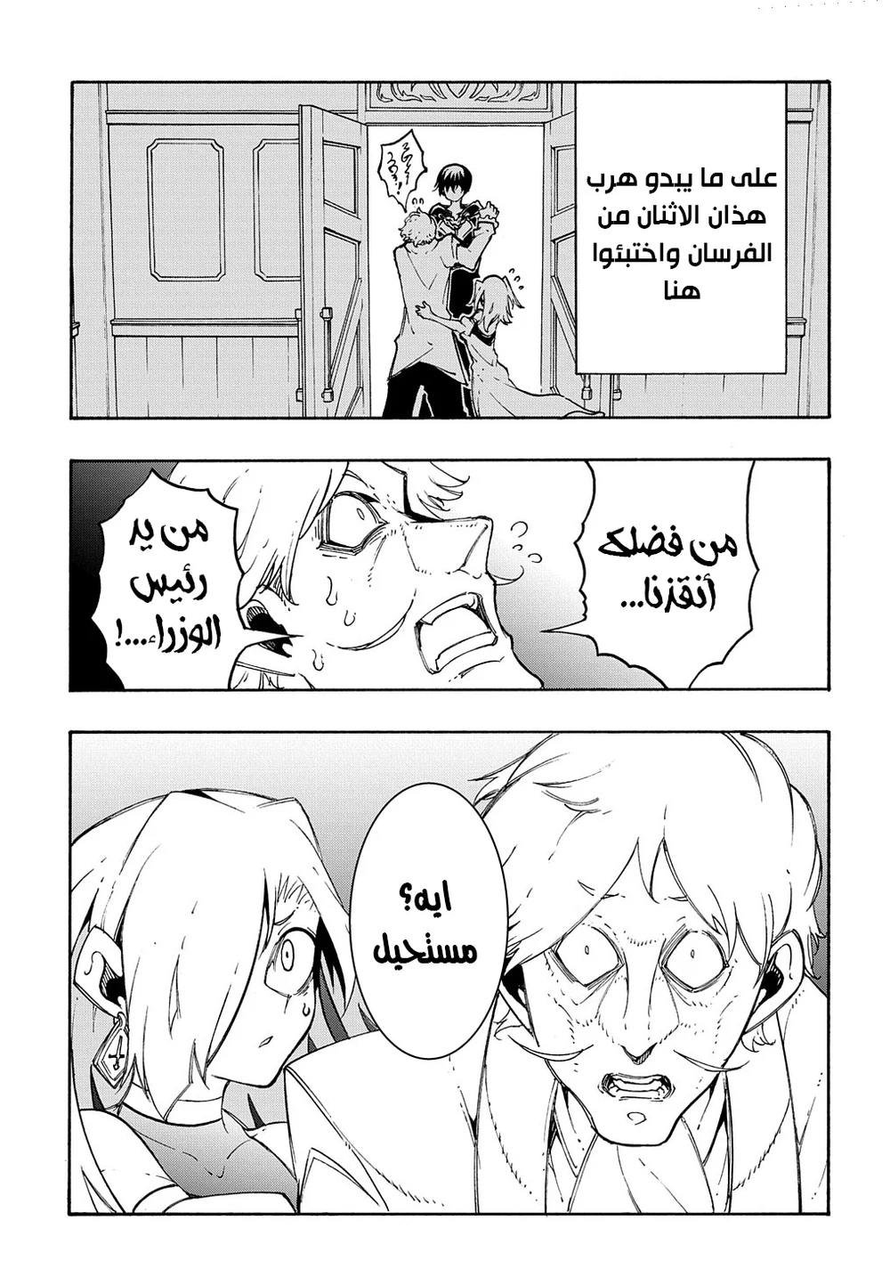Chapter Image 28