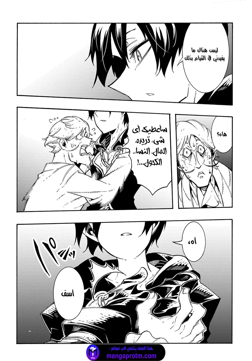 Chapter Image 29