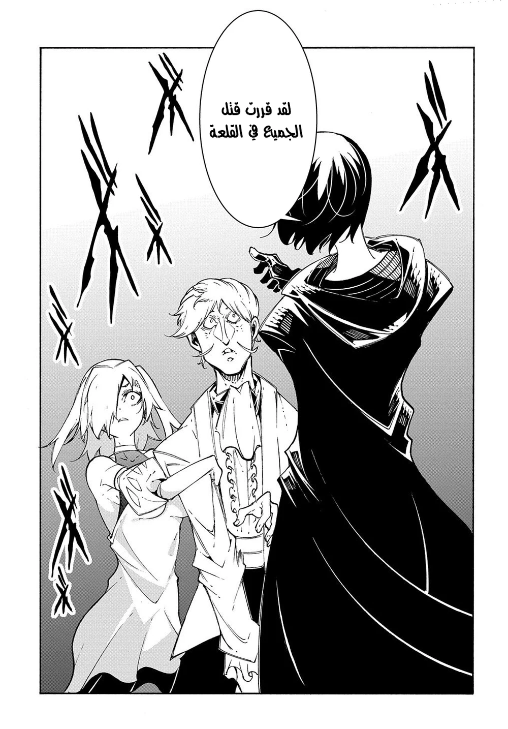 Chapter Image 30