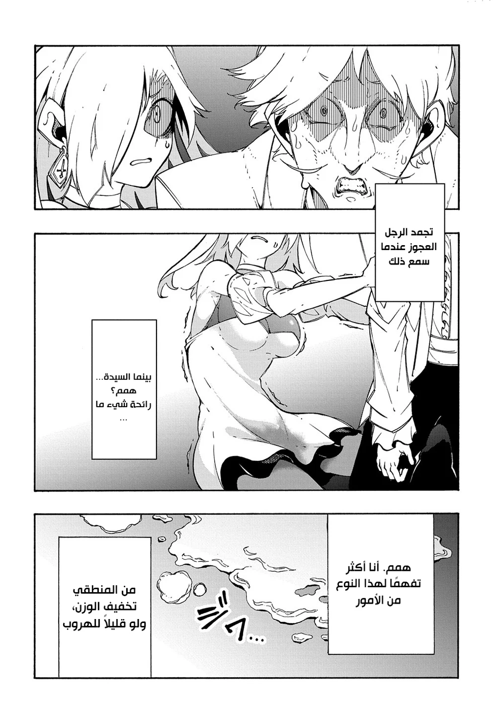 Chapter Image 31