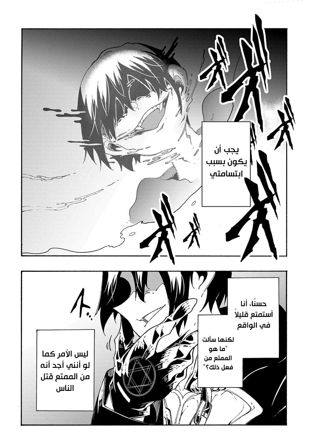 Chapter Image 33