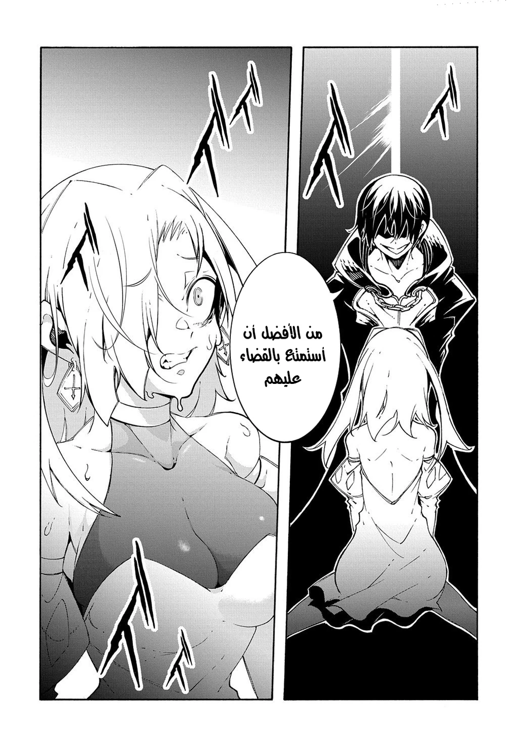 Chapter Image 36