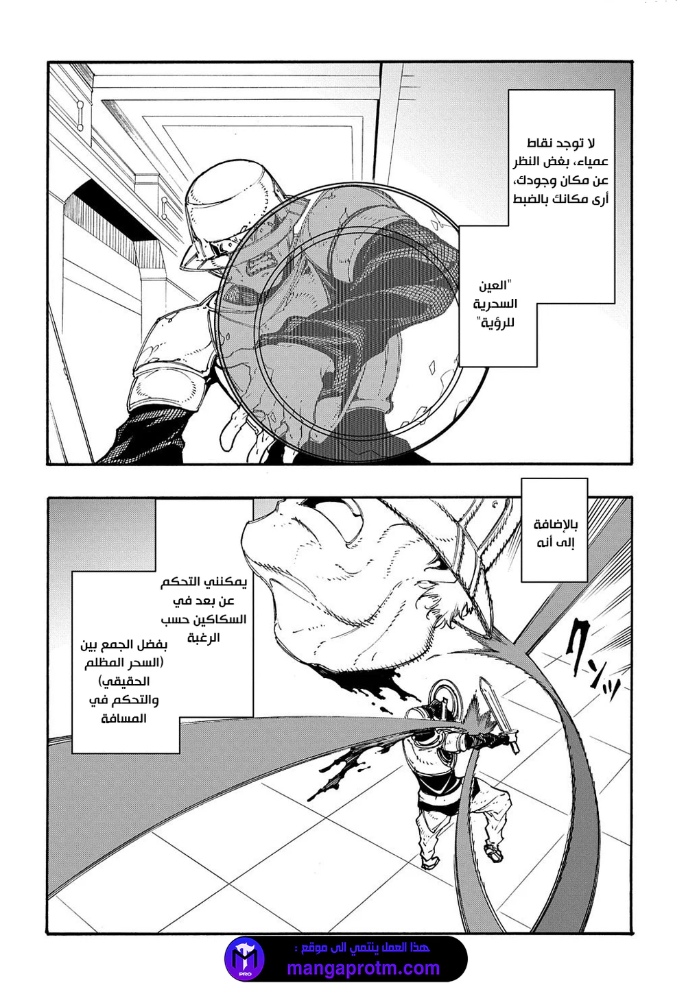 Chapter Image 5