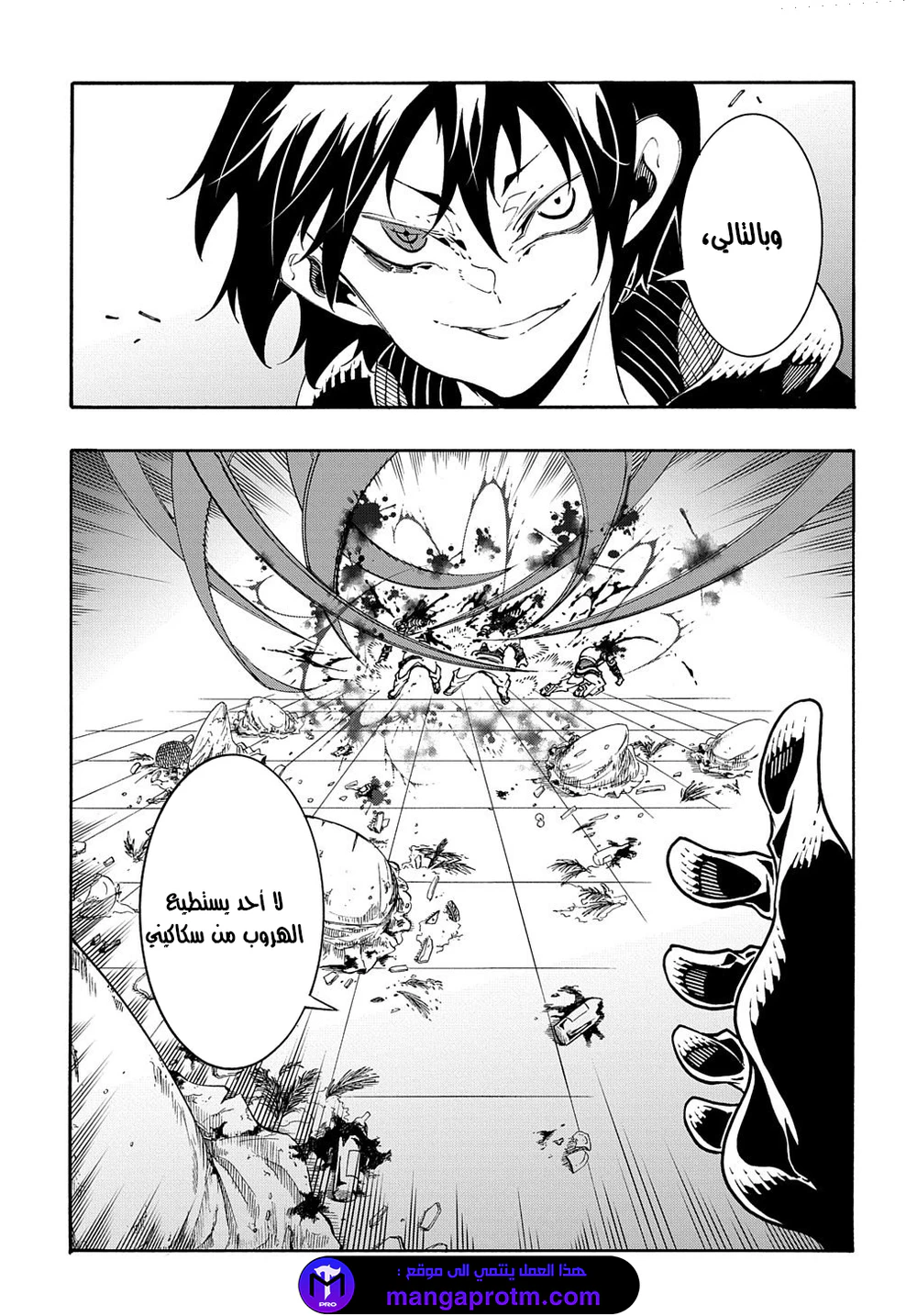 Chapter Image 6