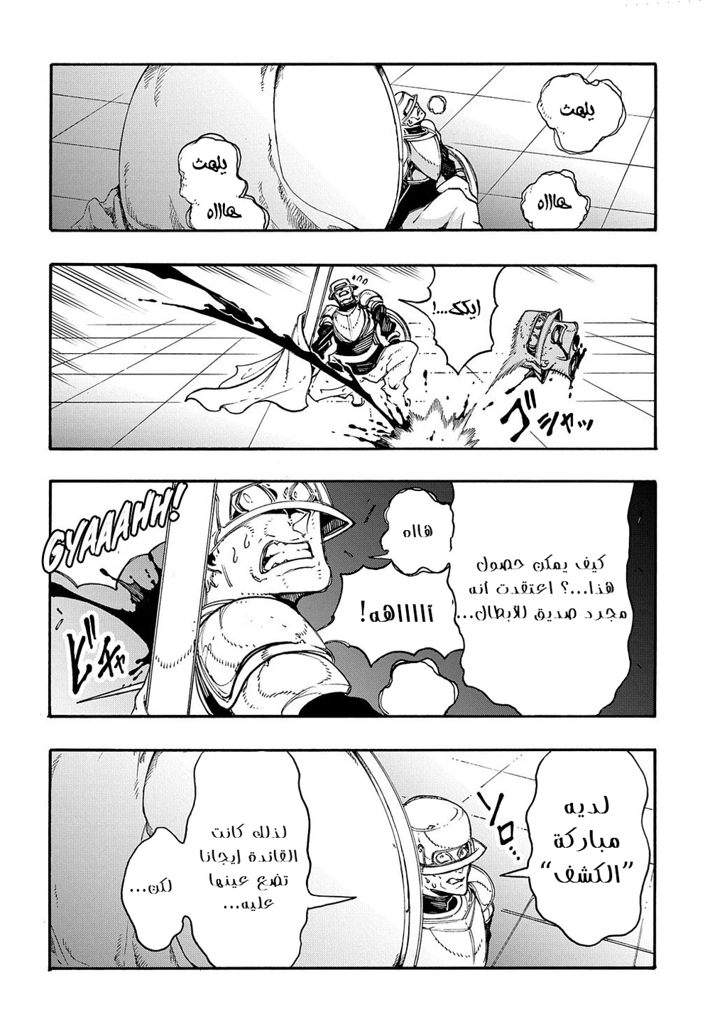 Chapter Image 7