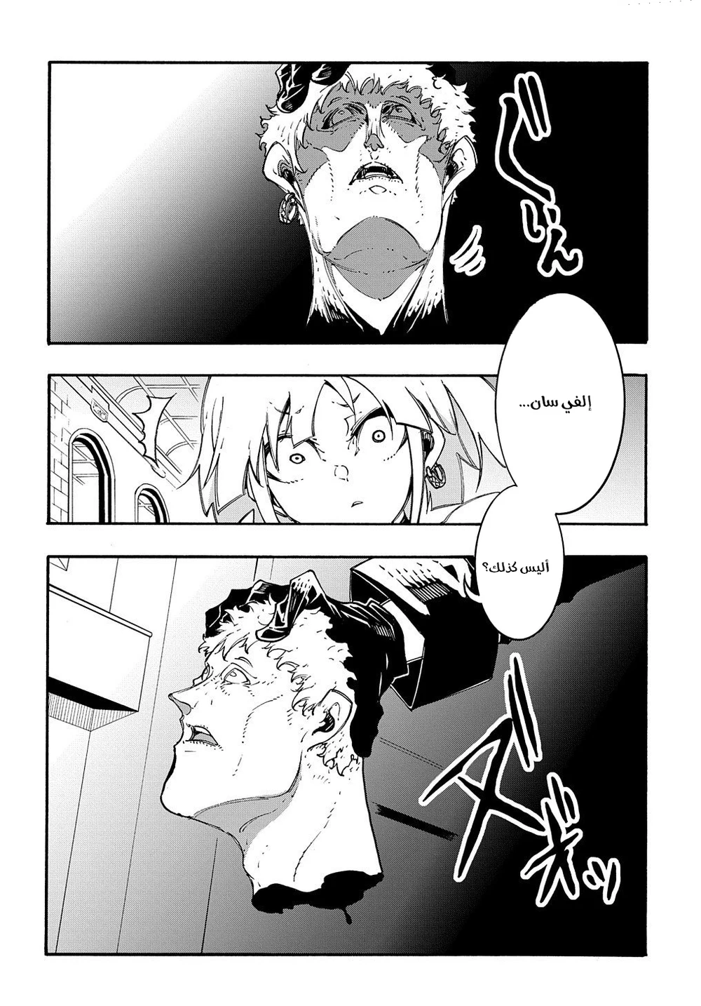 Chapter Image 11