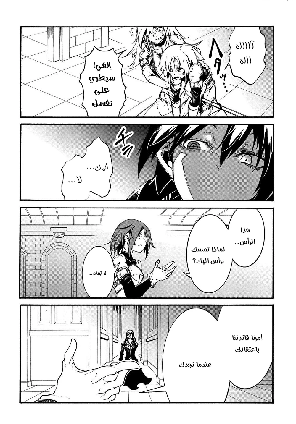 Chapter Image 13