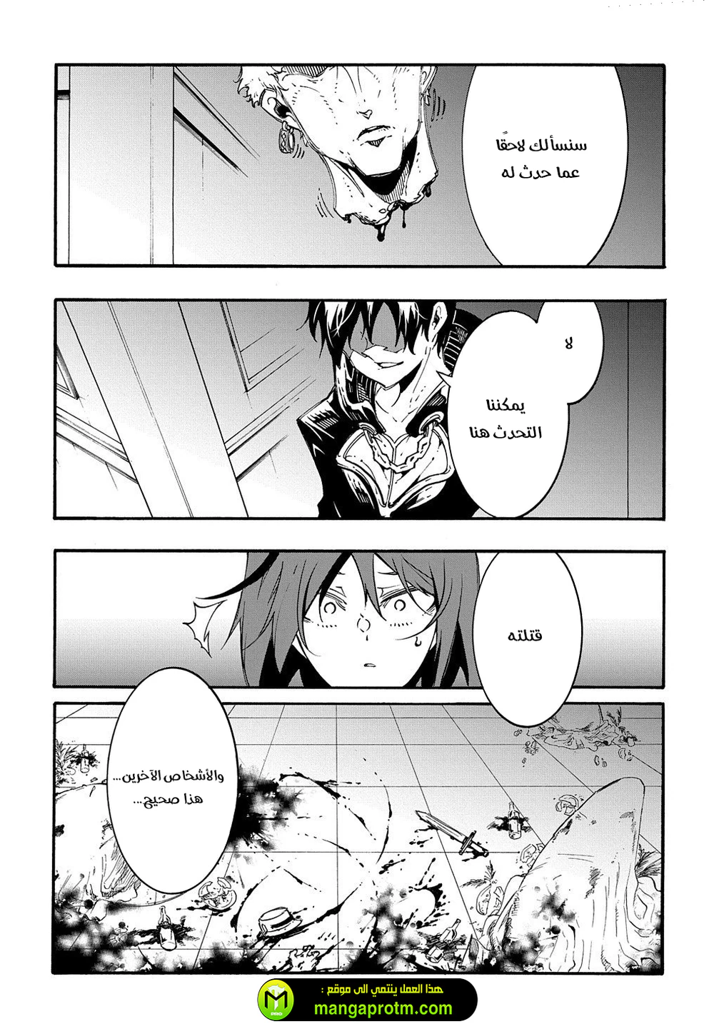 Chapter Image 14
