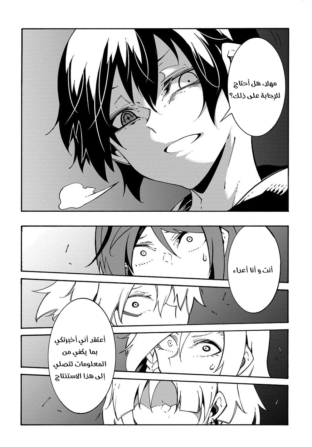 Chapter Image 17