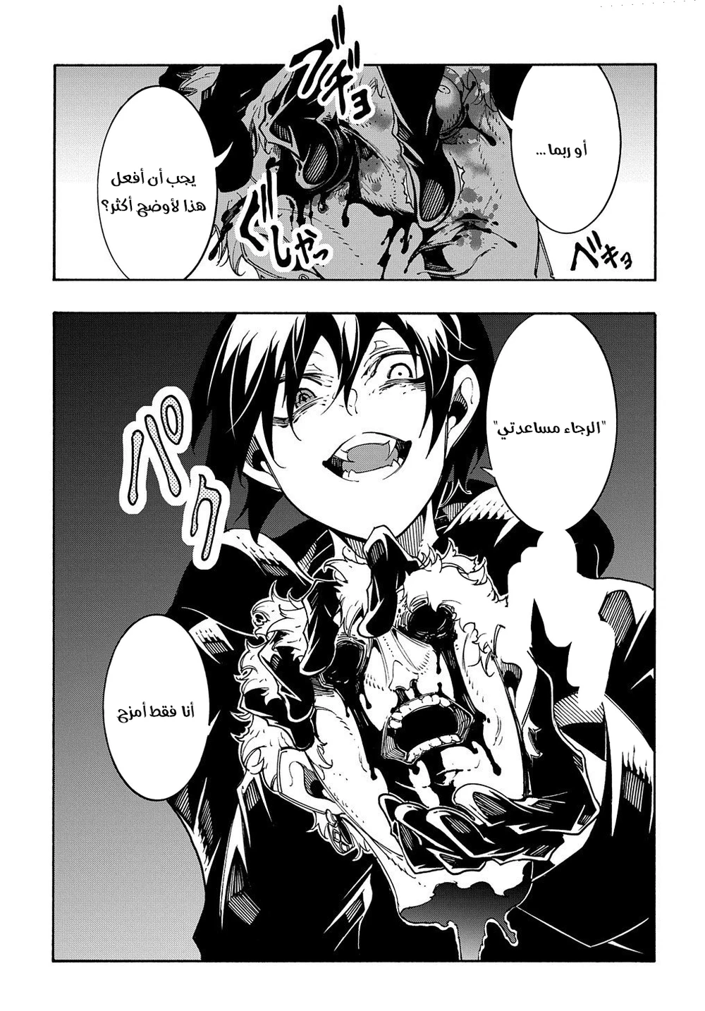 Chapter Image 18