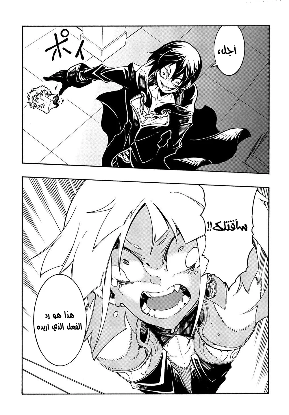 Chapter Image 20